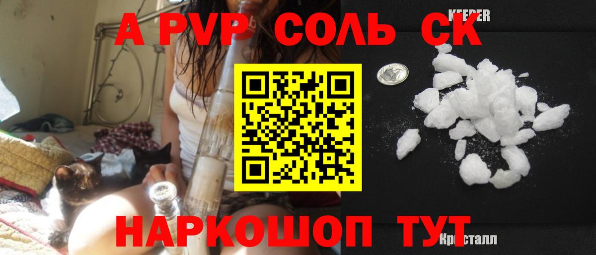 A-PVP VHQ Ревда