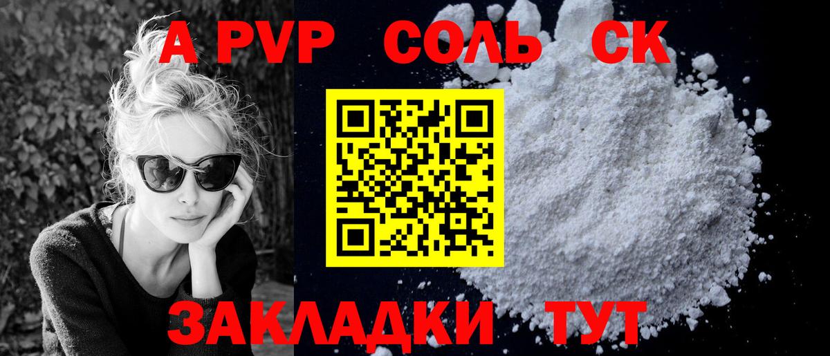 Alpha-PVP  Alpha PVP Crystall  Вход с VPN  Alpha PVP мука  Ревда  А ПВП VHQ 