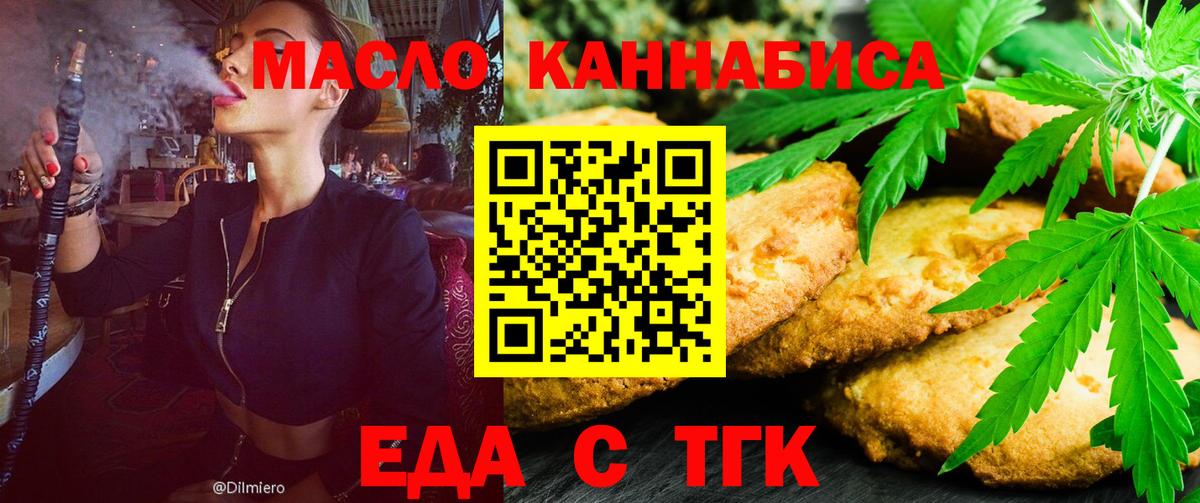 Canna-Cookies конопля  Вход с VPN  Ревда 