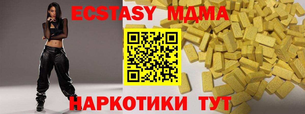 Ecstasy  ЭКСТАЗИ Дубай  Вход с VPN  Ревда  Экстази круглые 