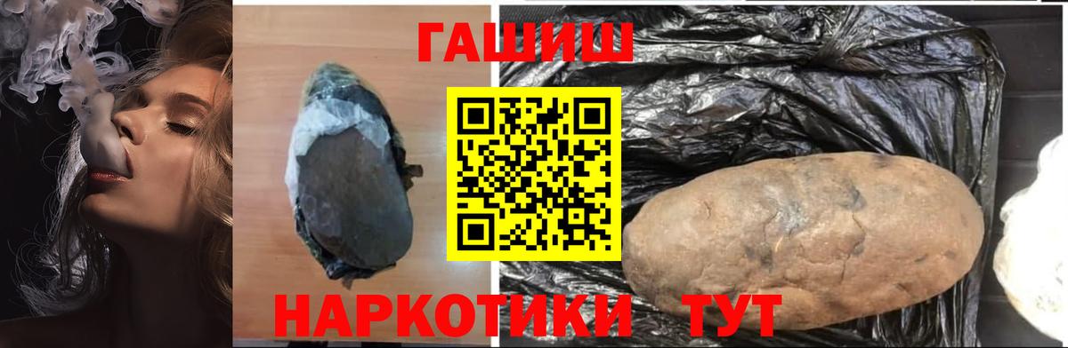 ГАШИШ hashish Ревда