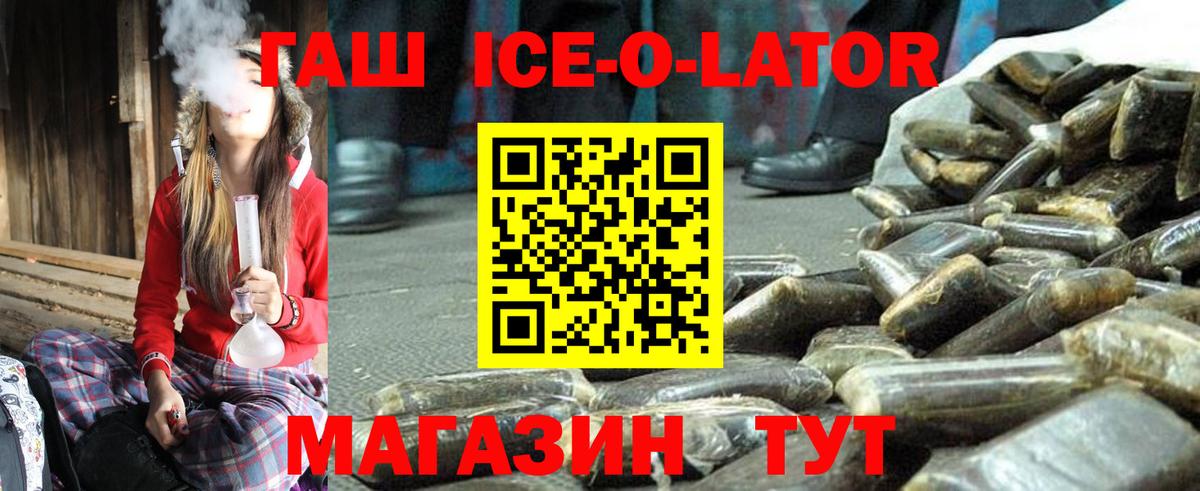 Ревда  Гашиш гашик  Гашиш убойный  Вход с VPN 