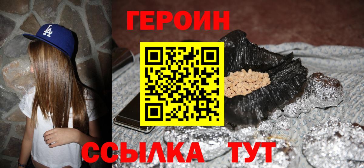 Ревда  ГЕРОИН Афган  ГЕРОИН  Вход с VPN 