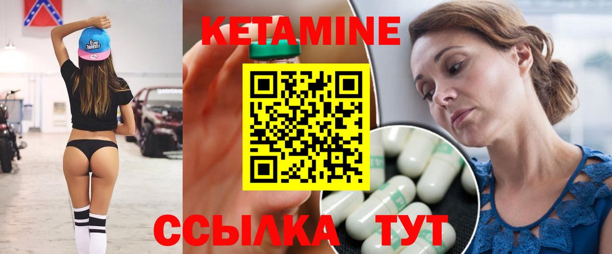 Кетамин VHQ  Кетамин VHQ  Ревда  Вход с VPN 