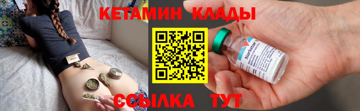 Кетамин ketamine Ревда