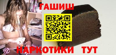 синтетический гашиш Бузулук