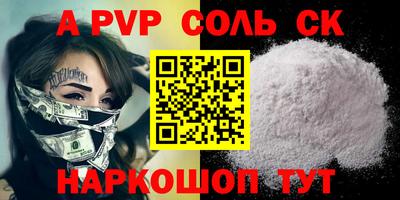 спайс Бугуруслан