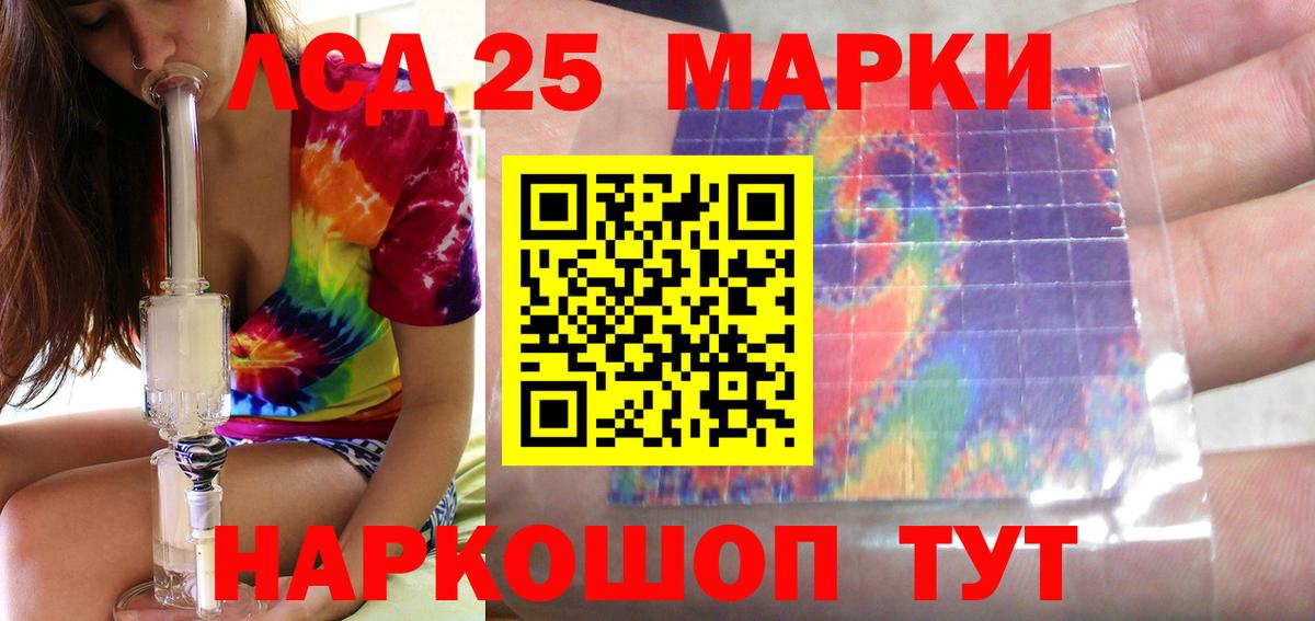 Лсд 25 экстази кислота  Лсд 25 экстази ecstasy  Ревда  Вход с VPN 