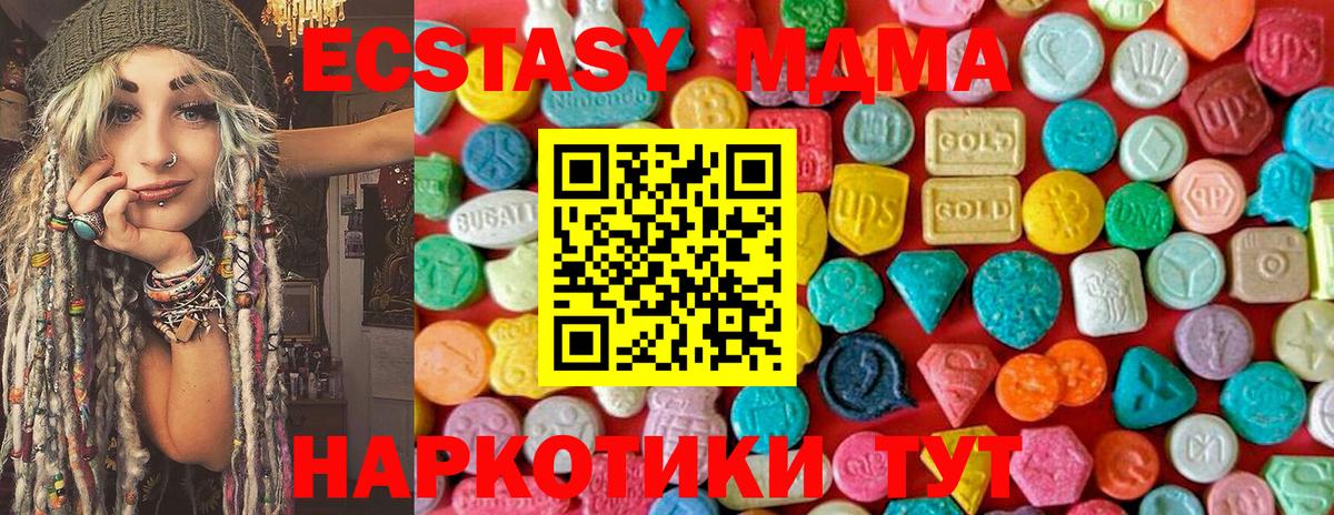 Ревда  МДМА  Вход с VPN  МДМА crystal  MDMA VHQ 