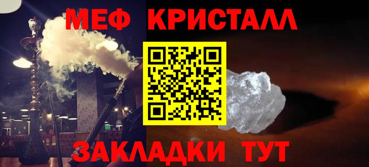 наркотики  Вход с VPN  МЯУ-МЯУ  Ревда  МЕФ  Мефедрон VHQ 