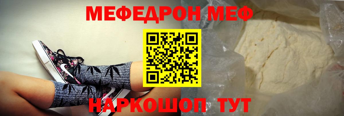 МЕФ Ревда