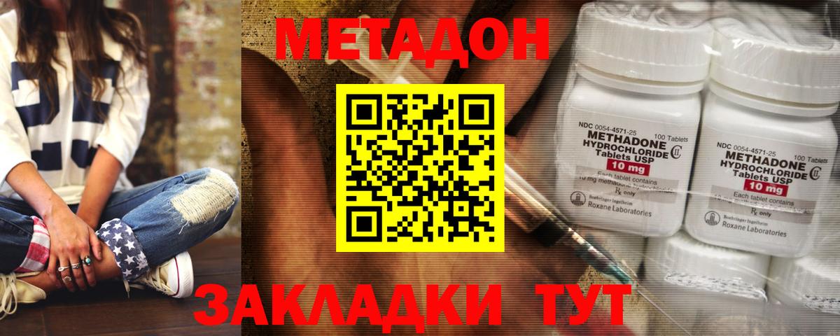 Ревда  МЕТАДОН кристалл  Вход с VPN  Метадон кристалл 