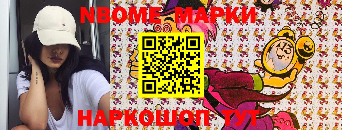 Ревда  Марки N-bome  Вход с VPN  Марки NBOMe 1,8мг 