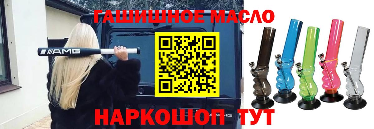 ТГК гашишное масло  Вход с VPN  Ревда  Дистиллят ТГК гашишное масло 
